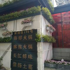 云空煮海(富城路店) User Photo