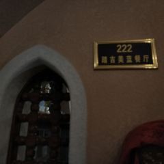 踏吉美蓝餐厅 ảnh của người dùng