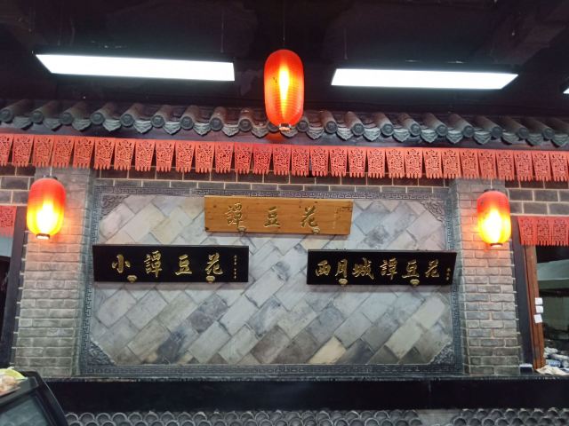 Xi Yue Cheng Tan Dou Hua . Xiao Tan Dou Hua ( Xi Da )