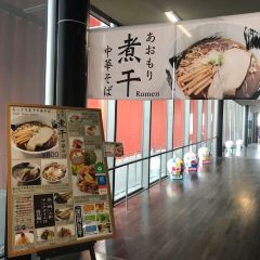 Sakanakui no Den User Photo