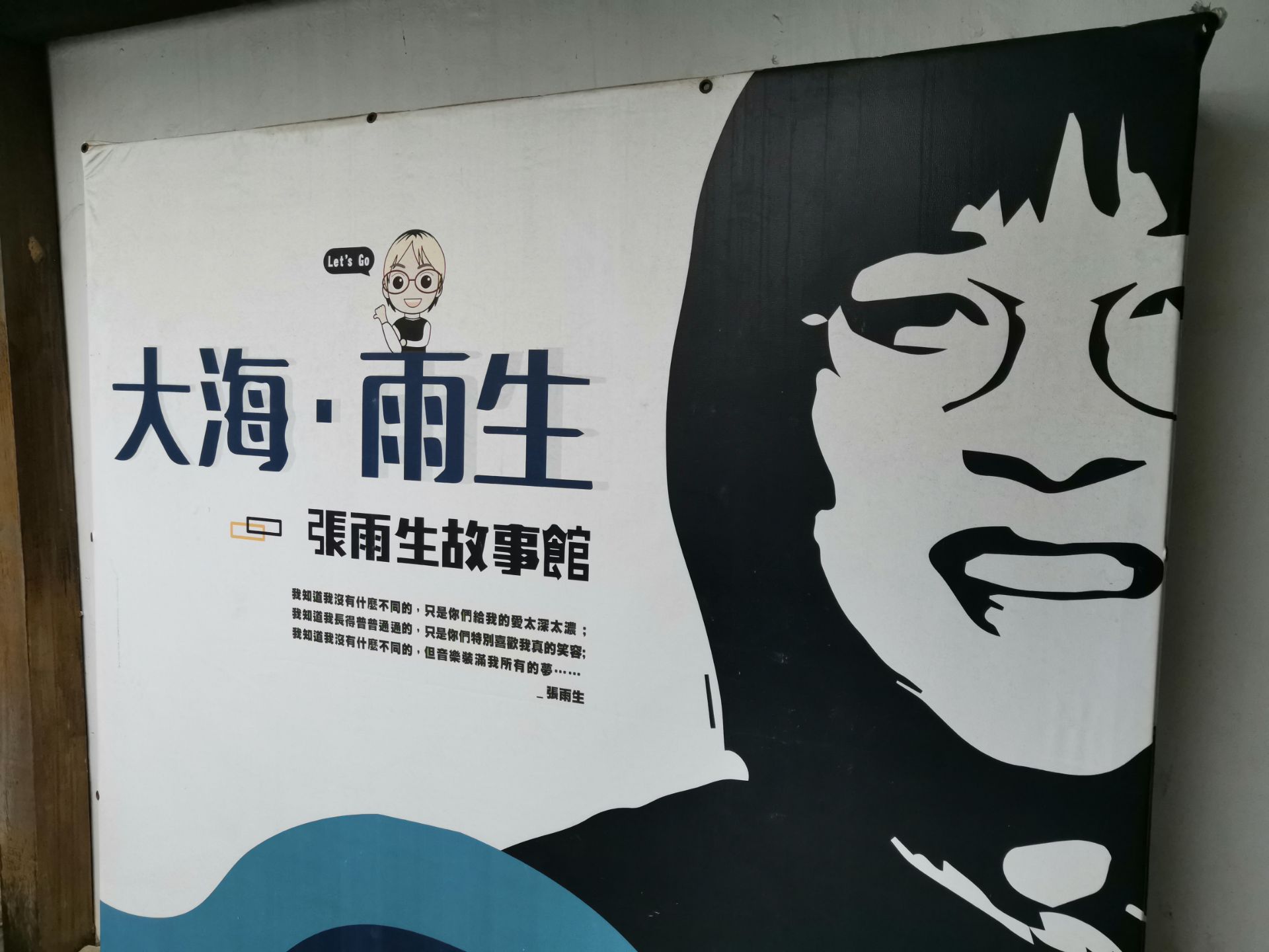 Chang Yu Sheng Memorial Museum Attractions Penghu Travel Review Travel Guide Trip Com Chang Yu Sheng Memorial Museum Attractions Penghu Travel Review Travel Guide Trip Com