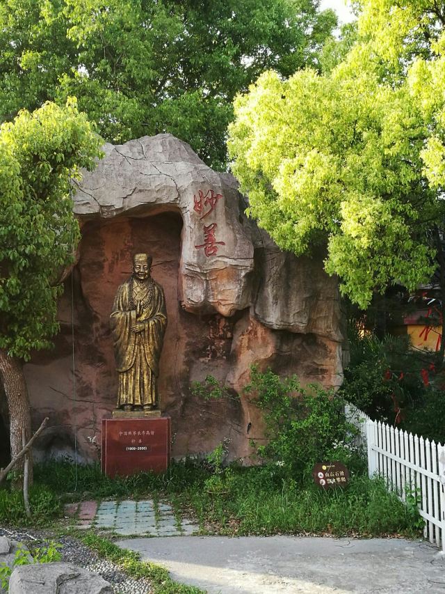 東方大壽星園
