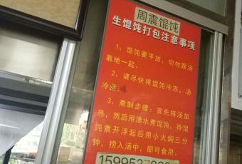 周震馄饨 User Photo