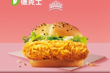 德克士(永济餐厅)