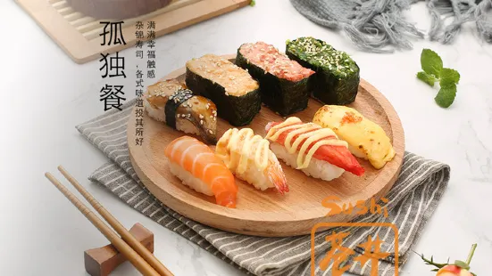Cangjingwaidai Sushi (binjianglu)