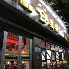 谷婆婆八宝粥(丰产路店) User Photo