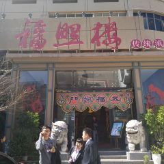 Fuzhaolou Dian-style Chinese Restaurant User Photo