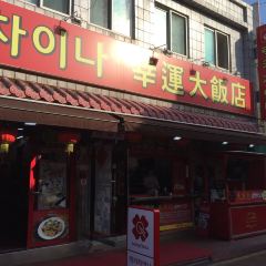 China Seong User Photo