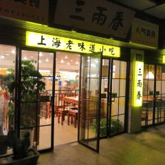 三两春(崂山路店) User Photo