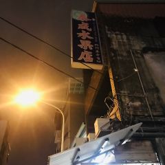 泰成水果店 User Photo