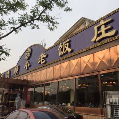 Lideshunxiaolao Restaurant (fuxinglu) User Photo