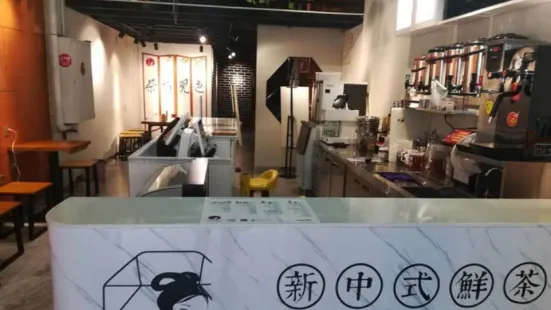 茶顏觀色(新廣場店)