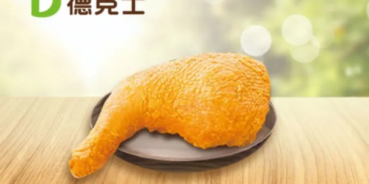 德克士(五常店)