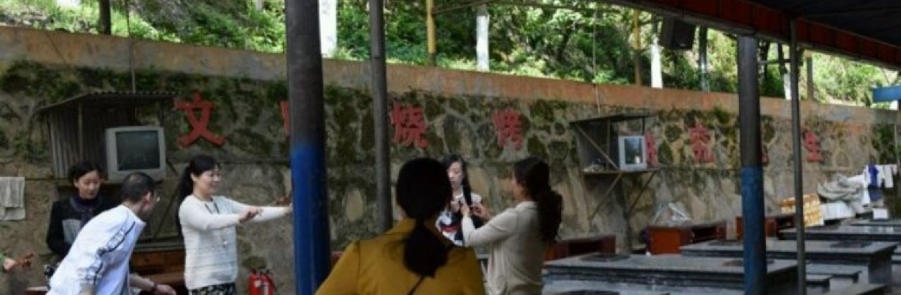 王仙岭凤谷烧烤园