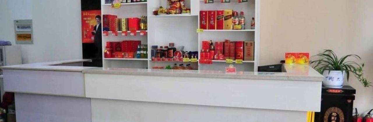 ZHUANG YUAN GONG CHUAN WEI XIAO HUO GUO