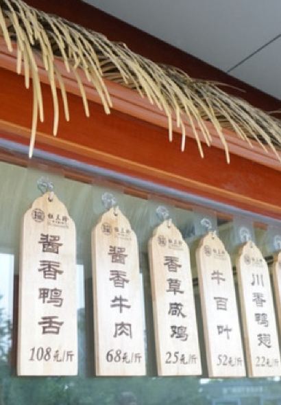 杜三珍(钟楼总店)