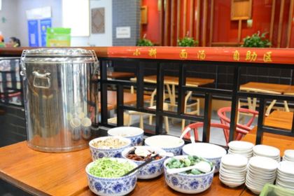 CHAI SAN XIAO MIAN GUAN XIN TIAN DIAN