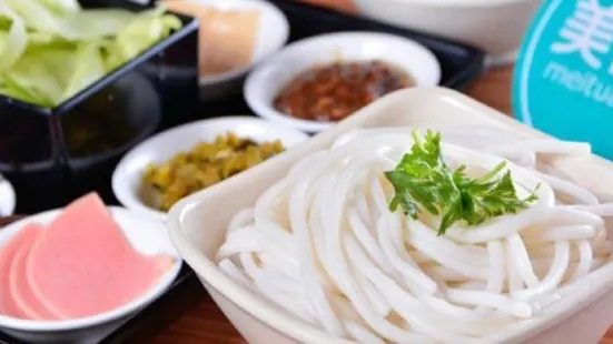 Yunnanxinjiguoqiao Rice Noodles (banlanshishanggouwuzhongxin)