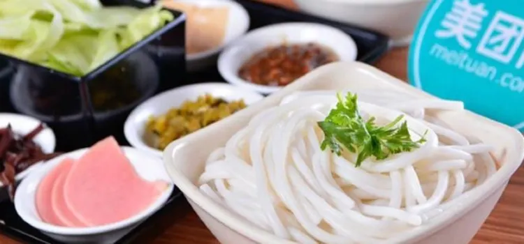 Yunnanxinjiguoqiao Rice Noodles (banlanshishanggouwuzhongxin)