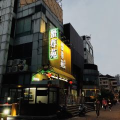 Xie Zun Yuan (Yunwushan Road) ảnh của người dùng