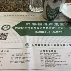 韩香福烤肉庄园(文化西路店) User Photo