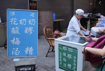 花奶奶酸梅湯用戶圖片