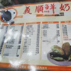 Yee Shun Milk Company User Photo