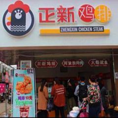 正新雞排(七裡店)張用戶圖片