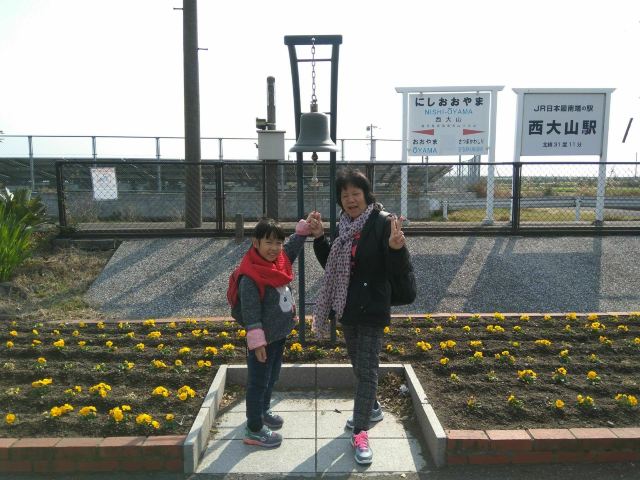 西大山站