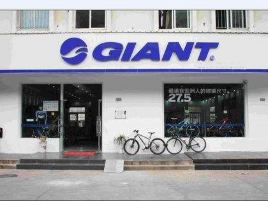GIANT捷安特(响水店)