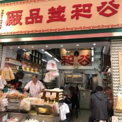Kung Wo Beancurd Factory 여행 사진
