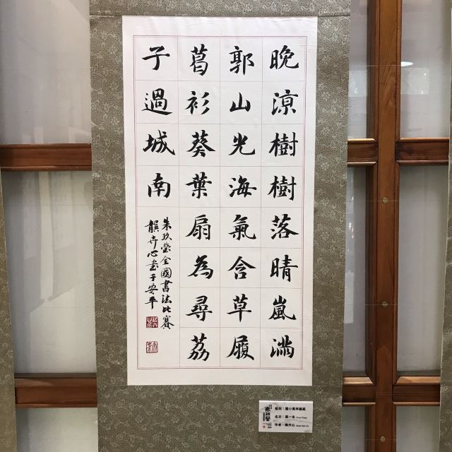 주지우잉 옛집 | 인염구정