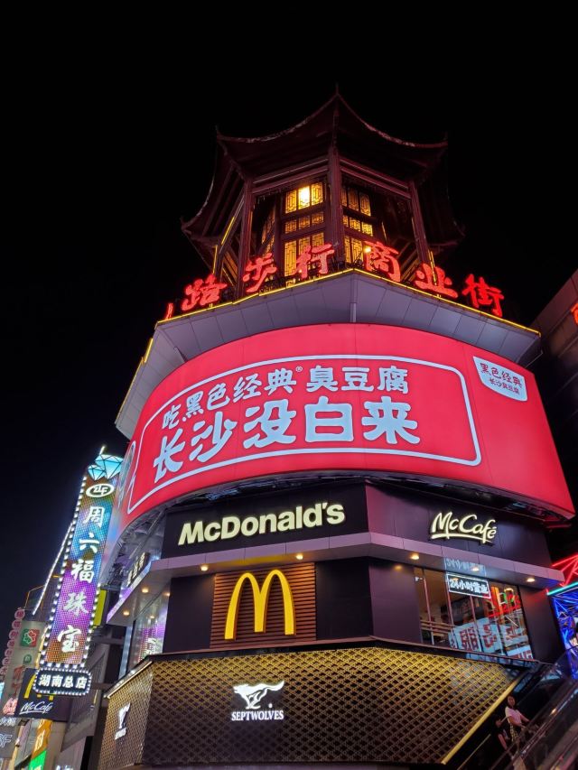 Huangxing Plaza