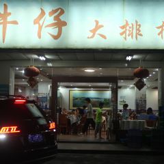 牛仔大排档(永平路店) User Photo