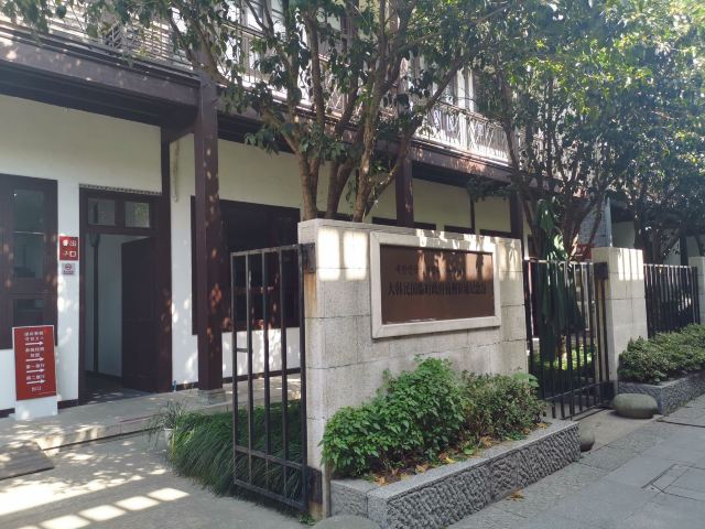 Republic of Korea Temporary Government Hangzhou Former Site Memorial Hall