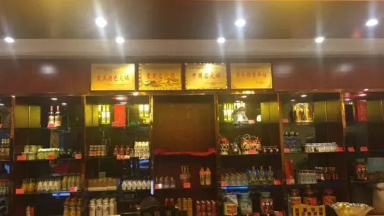 渝禾莊火鍋(彭水店)