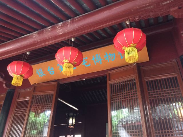 Ningbo Yintaidi Official House Museum