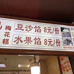 LU SHI MEI HUA GAO User Photo