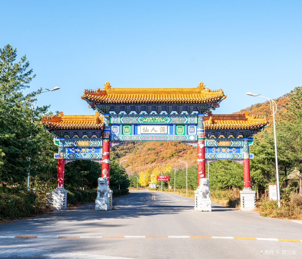Bingyugou Park