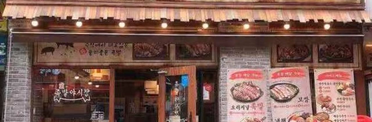 족발야시장(안산한대점)