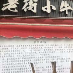 LAOJIEXIAONIU User Photo