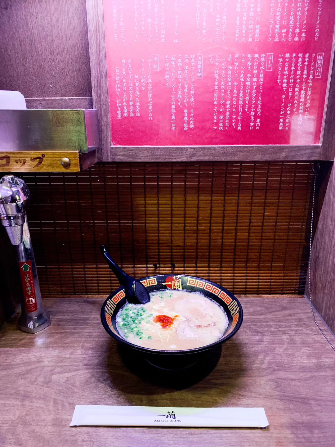 Ichiran Shinbashi Reviews Food Drinks In Tokyo Trip Com Ichiran Shinbashi Reviews Food Drinks In Tokyo Trip Com