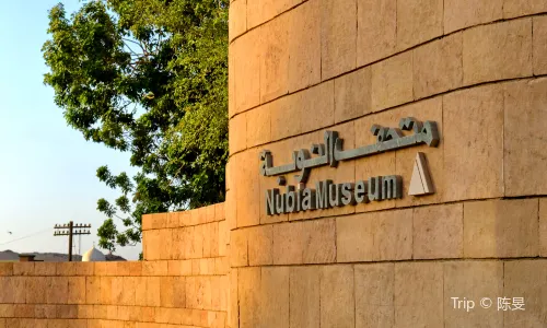 Nubian Museum