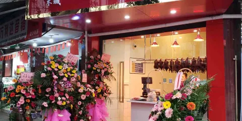 木城張老七甜皮鴨