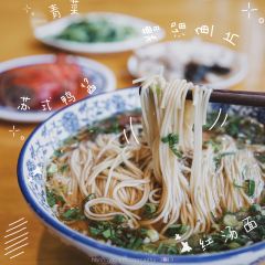 裕兴记·精品面馆(演艺中心店) User Photo