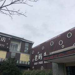 Laomatoulangshan Restaurant User Photo