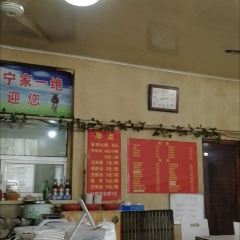 老河间宁家一绝 User Photo