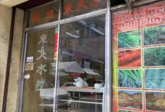 Dong Bei Dumplings User Photo