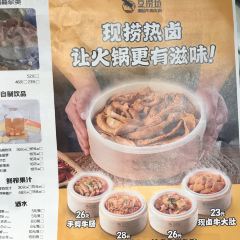 豆捞坊·鲜牛肉火锅(熙地港店) User Photo