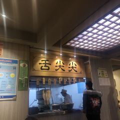舌尖尖牛肉麵(蘭大店)張用戶圖片
